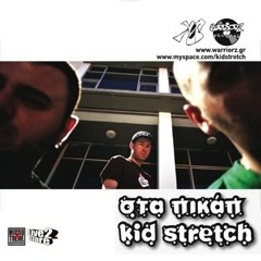 DJ Kid Stretch - Sta Pikap Kid Stretch