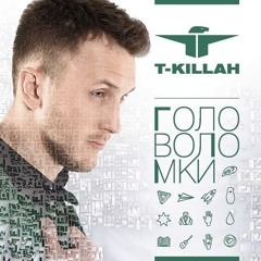Майа Вселенная (feat. Винтаж)