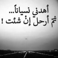 mohamed mo7y_ موال الحنين