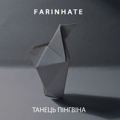 FARINHATE - Танець Пінгвіна (Скрябін Cover, 2015)