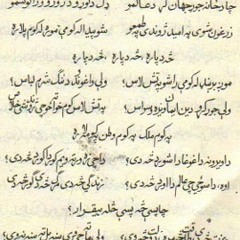 Sa Da Paara By Ghani Khan - Poetry Based On Skepticism