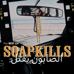 Soapkills - "Cheftak (Paris Version)" (previously unreleased)