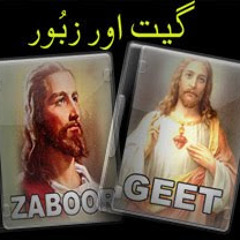 Meri Duwa, Yesu Ka Laho By Mohammad Ali   Zubin Ernest9 NEW