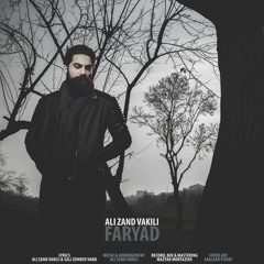 Faryad - Ali Zand Vakili / فریاد - علی زند وکیلی