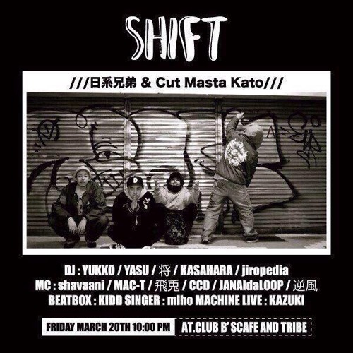 イヌトシフト - kidd/sapian/recks/chihiro/jiropedia