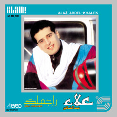علاء عبد الخالق \ دلى