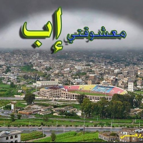 حمــود الـسمــه ياجانيات العناقيد جلسه