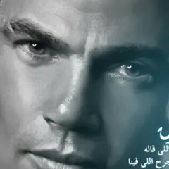 اغنية تملى معاك لايف عمرو دياب حفل فبراير الكويت at الكويت