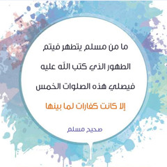 قطوف من حدائق الإيمان ... حلقة 1 2 2011 تقديم شحاته العرابي