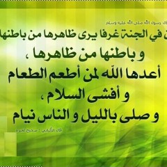 قطوف من حدائق الإيمان ... حلقة 8 2 2011 تقديم شحاته العرابي