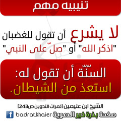 قطوف من حدائق الإيمان ... حلقة 9 2 2011 تقديم شحاته العرابي