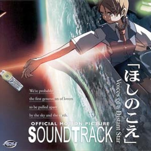 [8] agaruta no ame VOICES OF A DISTANT STAR SOUNDTRACK