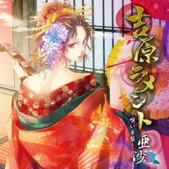 RIB - Meishou Romance  明正ロマン
