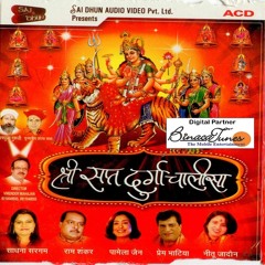 Maa Vaishno Devi Chalisa