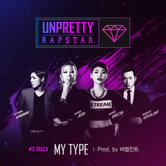 03.My Type (Prod. By 버벌진트) #Track3