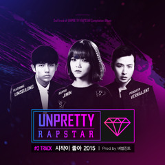 02.시작이 좋아 2015 (Prod. By 버벌진트) #Track2