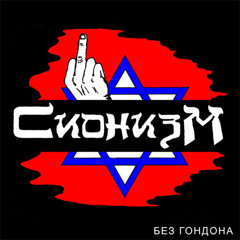 Иерусалим Умеет Побеждать