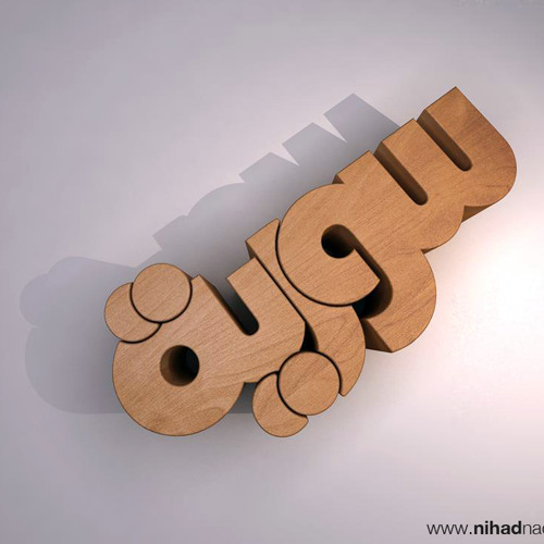 سورية اشتقنالك حيل- كلمات وغناء أبن قطنا