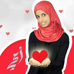 أمي l بصوت : ندى الهويدي