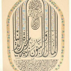 Surat Al-Khaf سورة الكهف  -Recited by Ma^Rouf Al-Qaranouh