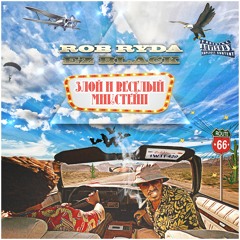 08 01-01-01 (FT ВАСЯ ЯМАЙСКИЙ, TRVCY HVLL) (PROD BY GONFIRE MUSIC)