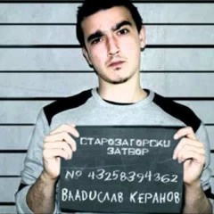 Керанов - Провал / Keranov - Proval