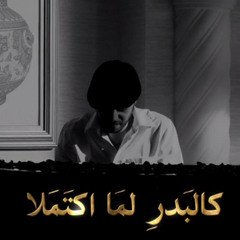 عبد الرحمن محمد - هِمْتُ - Abdelrahman Mohammed - Adoration