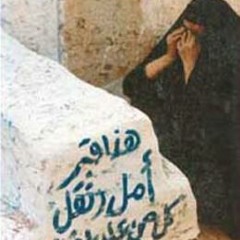 يا ناعسة - محمد قنديل