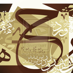 ورد المناجاة والتنزيه المدني
