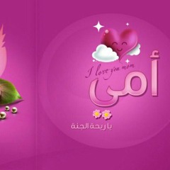 كل دمعة مني تحكي عن غيابك