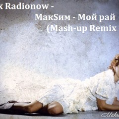 DJ Alex Radionow - МакSим - Мой рай (Remix 2015)