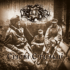 Козацькі пісні