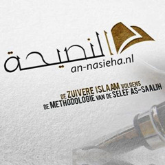 Les 12 - "Het zien van Allah in het Hiernamaals"