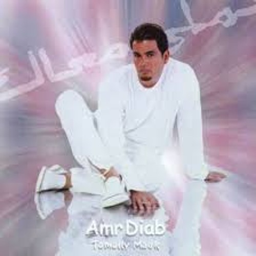 A3mel Eih اعمل ايه