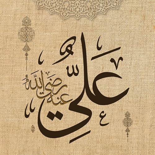 Stream Ali ibn Abi Talib (ra) by khalid | Listen online for free on  SoundCloud