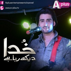 OST Of 'Khuda Dekh Raha Hai' By Agha Ali
