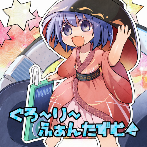 Xe - Satori Vivace! (cYsmix Remix)