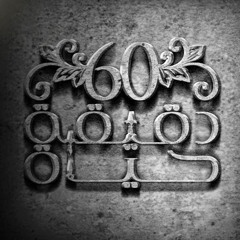 07. Bo'dak A'any