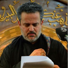 باسم الكربلائي - لحظه وداع وسفر يمه في إستشهاد السيدة الزهراء عليها السلام