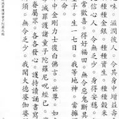 Zui Jin - Chinese Song