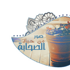 Sowar Sahabah 12 - شداد بن اوس