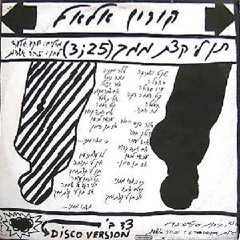 Korin Alal - Ten Li (Eyal Rob Quick Edit)