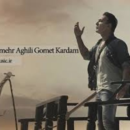 Gomet Kardam - Shadmehr Aghili