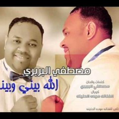 الله بيني و بينك - مصطفى البربري at حفلة تسجيلات واو