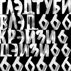 Will I make you mine? (Dub)