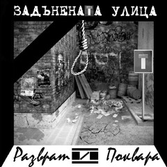 Vsichko Se Promenya [Everything Changes]