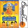 Maa O Meri Maa Mp3