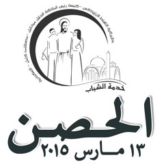 ترنيمة لمسة شفاء