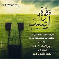 ترنيمه كيف انسي _مينا حليم