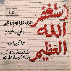 أذكار المساء  في بصوت فارس عباد